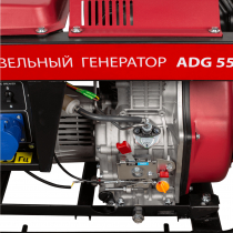 Дизельный генератор AMO ADG 5500 Арт. 856273