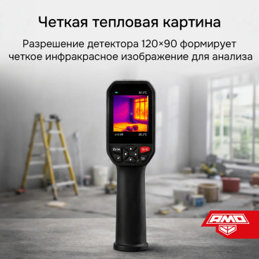 Тепловизор AMO T815 Арт. 827762_2