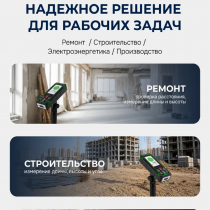 Дальномер лазерный с видоискателем RGK DV500 Арт. 728127