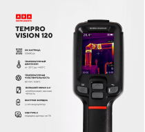 Тепловизор ADA TemPro VISION 120 Арт. А00685