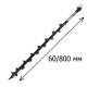 Шнек почвенный ADA Drill 60/800 мм Арт. А00453_70