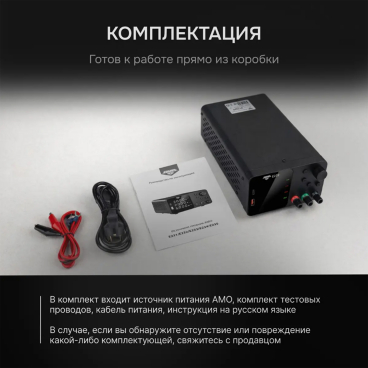 Источник питания AMO E233 Арт. 826925_1