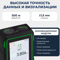 Дальномер лазерный с видоискателем RGK DV500 Арт. 728127