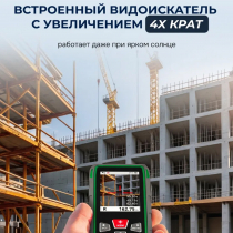 Дальномер лазерный с видоискателем RGK DV500 Арт. 728127