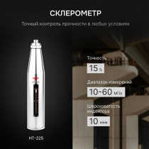 Склерометр AMO HT-225 Арт. 827458