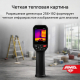 Тепловизор AMO T832 Арт. 827786_2