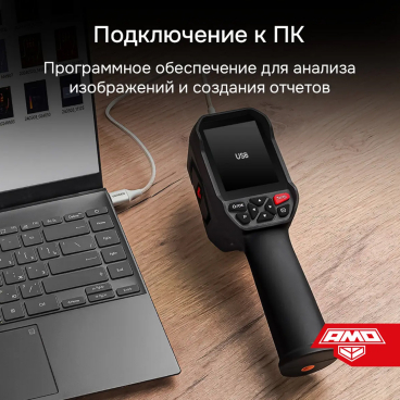 Тепловизор AMO T815 Арт. 827762_9